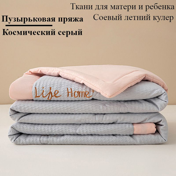 Одеяло GRIN-SIMPLE 4363456354, 100x150, Летнее, с наполнителем Соевое ...