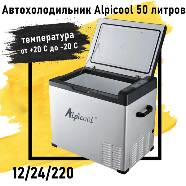 Холодильник автомобильный Alpicool 50 литров 12/24/220V серия С ...