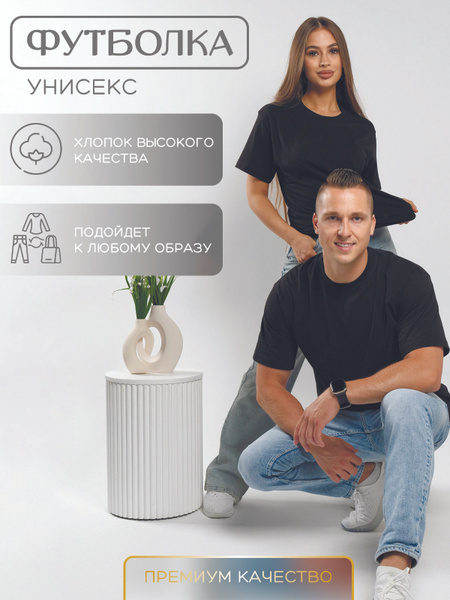 Футболка TRISAR, размер 44, цвет глубокий черный, 100% хлопок - купить ...