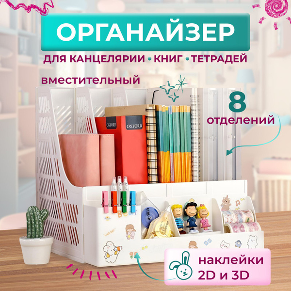 Органайзер для документов купить на OZON по низкой цене (1674216912)