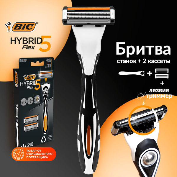 Бритва мужская 5 лезвий, подвижная головка, увлажняющая полоска BIC ...