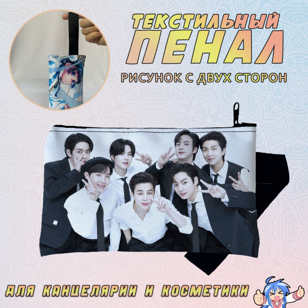 Пенал для учёбы BTS БТС - купить с доставкой по выгодным ценам в ...