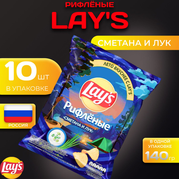Вопросы и ответы о Картофельные чипсы Lays рифленые "Сметана и лук" 140 ...