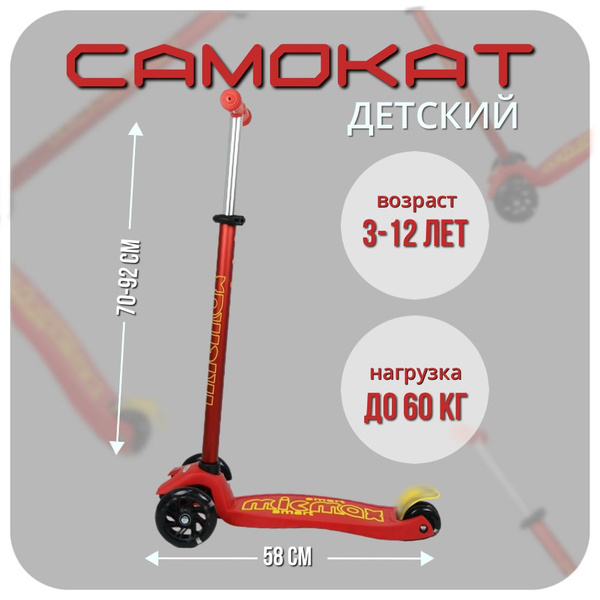 Самокат Городской MICMAX 2 группа карточек, - купить по выгодной цене в ...