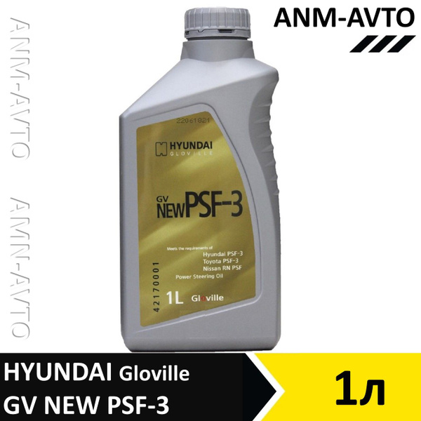 Жидкость гидравлическая 1л GLOVILLE PSF-3 - купить по выгодной цене в ...