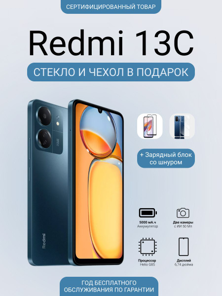 Смартфон Redmi Редми 13C - купить по выгодной цене в интернет-магазине ...