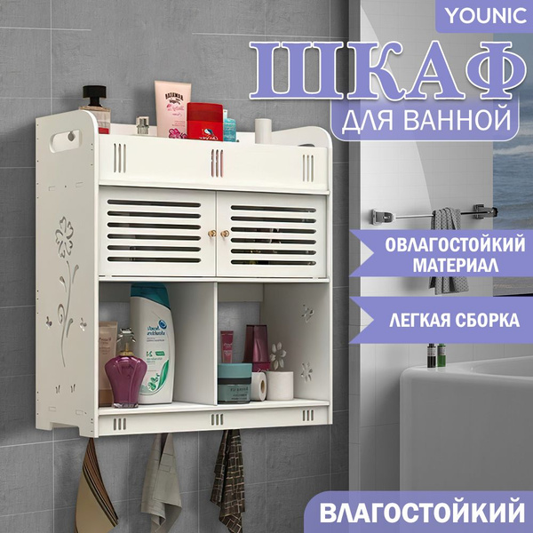 Мебель, шкаф для ванной и туалета напольный, навесной - купить с ...