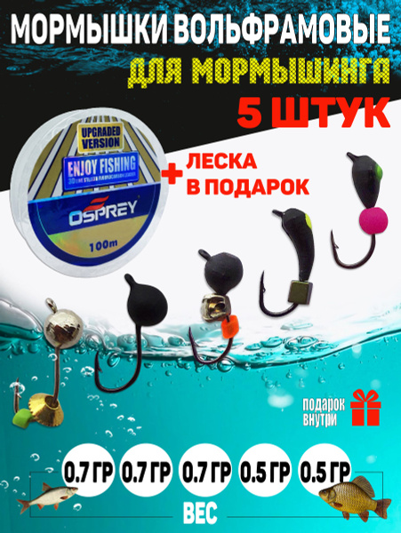 Мормышки для летней рыбалки мормышинга вольфрамовые Улов37, капля ...