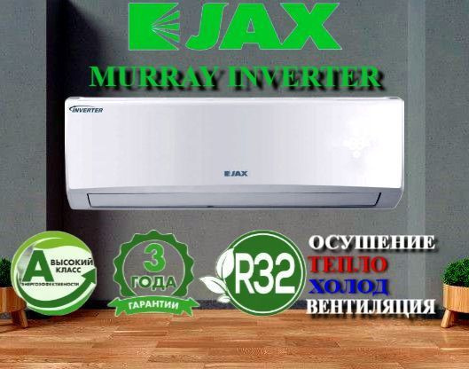 Сплит-система Jax Murray ACY-12HE - купить по доступным ценам в ...