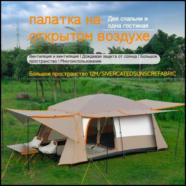Палатка 8-местная u93G9d - купить по выгодной цене в интернет-магазине ...