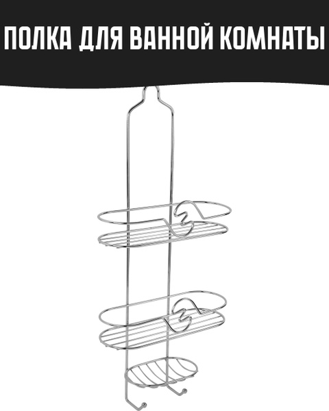 Полка для ванной комнаты Аквалиния 2 ярусная - купить по выгодным ценам ...
