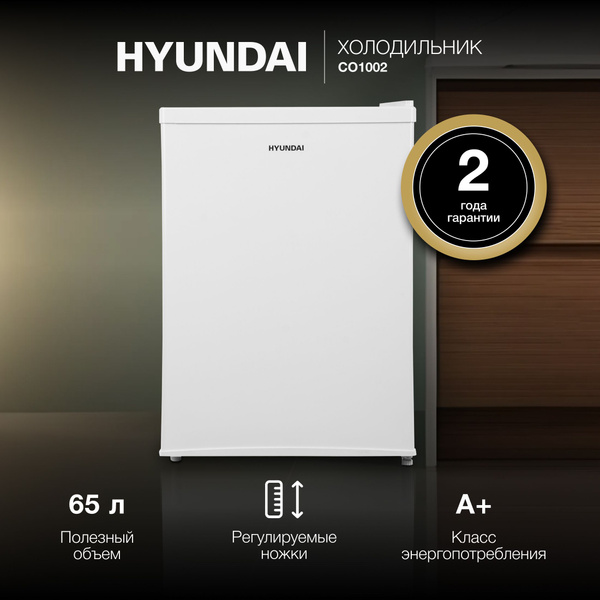 Холодильник однокамерный HYUNDAI CO1002, Объем 76 л, Класс A+, Уровень ...