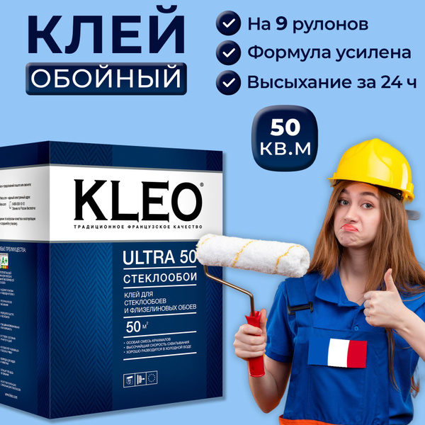 Kleo Клей для обоев, 500 г., 7 л., 1 шт. купить на OZON по низкой цене ...