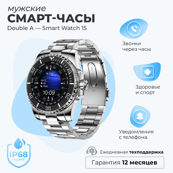 Купить смарт-часы Double A Смарт часы мужские круглые наручные умные ...