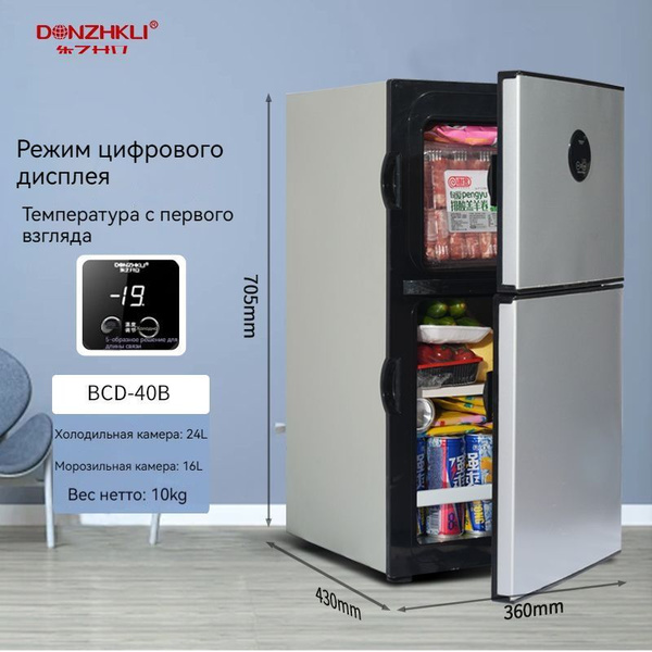 Холодильник 40 л (24 л+16 л), с ЖК-дисплеем_1648423423-p1ic., серый ...