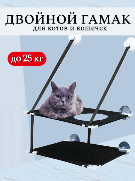 Гамак для животных Гамак для кошек - купить по выгодным ценам в ...