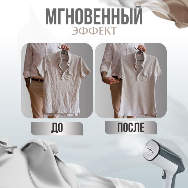 Характеристики Отпариватель для одежды, отпариватель для одежды ручной ...