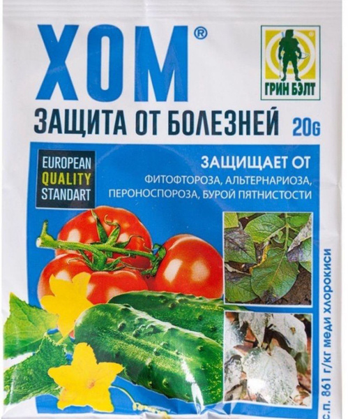 Хом 20 шт по 20 г купить на OZON по низкой цене (1711638008)