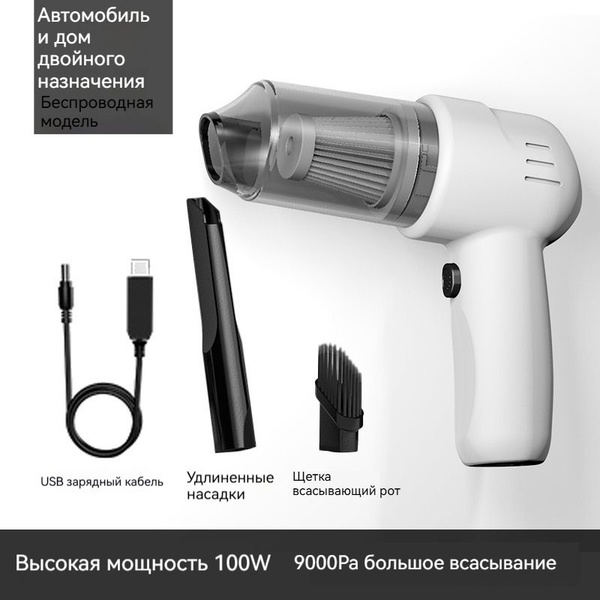 Мощный, небольшой портативный автомобильный беспроводной пылесос ...