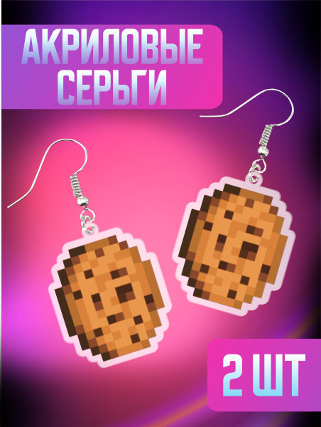 Серьги акриловые бижутерия Майнкрафт Minecraft музыкальный диск ...