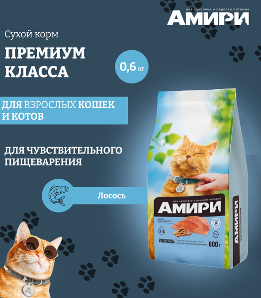 Полнорационный сухой корм суперпремиум класса для взрослых кошек и ...