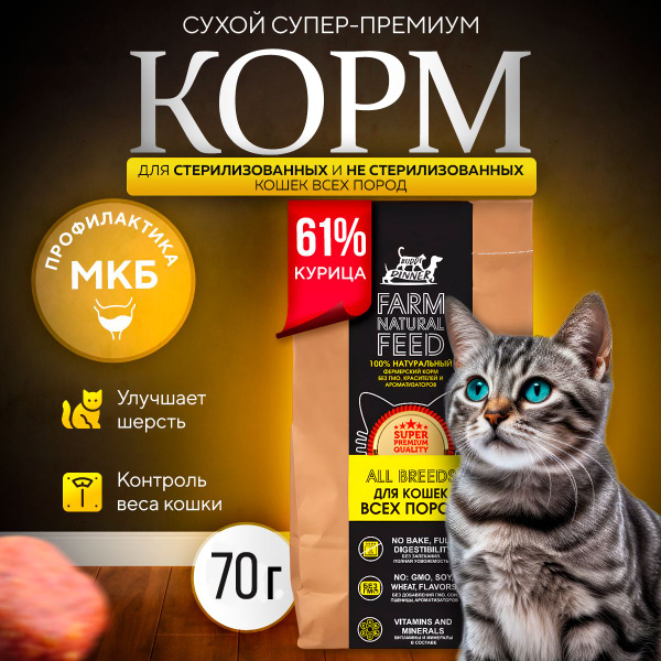 Корм сухой BUDDY DINNER Gold Line для кошек всех пород Супер Премиум ...