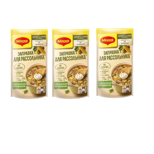 Maggi Заправка для рассольника, 200 гр, 3 уп - купить с доставкой по ...