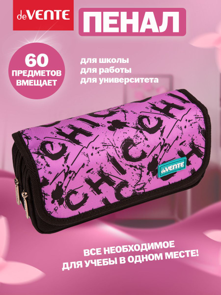 Пенал школьный детский прямоугольный 2 отделения, для карандашей, ручек ...