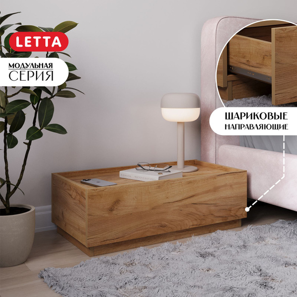 Тумба LETTA Мебельный_модуль, 75x38x25 см купить c доставкой на OZON по ...