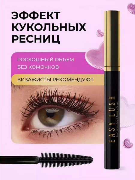 Тушь для ресниц черная - купить с доставкой по выгодным ценам в ...
