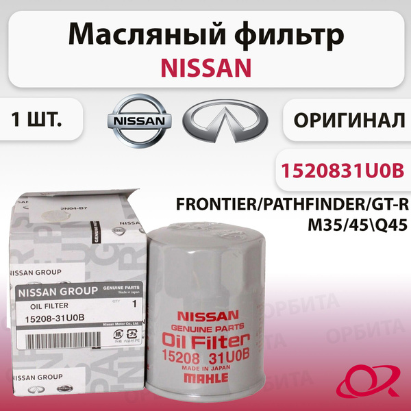 Фильтр масляный Nissan NissANМАСЛОФИЛЬТР - купить по выгодным ценам в ...