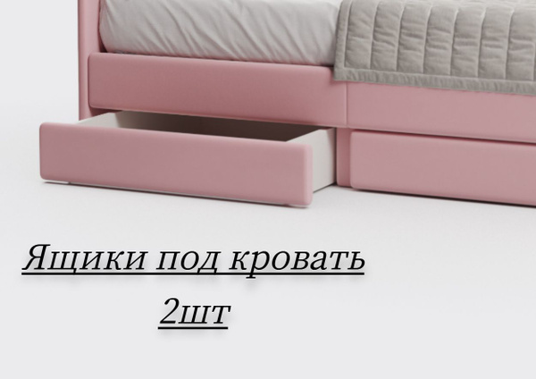 Ящик под кровать,800х750х188мм - купить с доставкой по выгодным ценам в ...