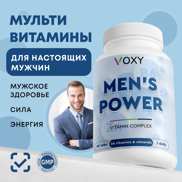 Витамины для мужчин VOXY Men's Power для мужского здоровья, силы и ...