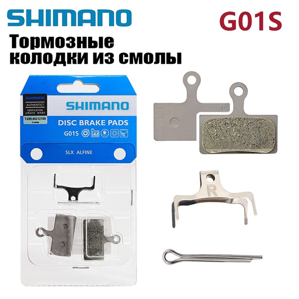 Тормозные колодки для велосипеда дисковые Shimano G01S - купить с ...