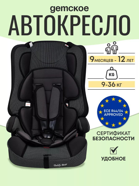 Teddy Bear 513 RF Автокресло (До 36 кг) купить на OZON по низкой цене ...