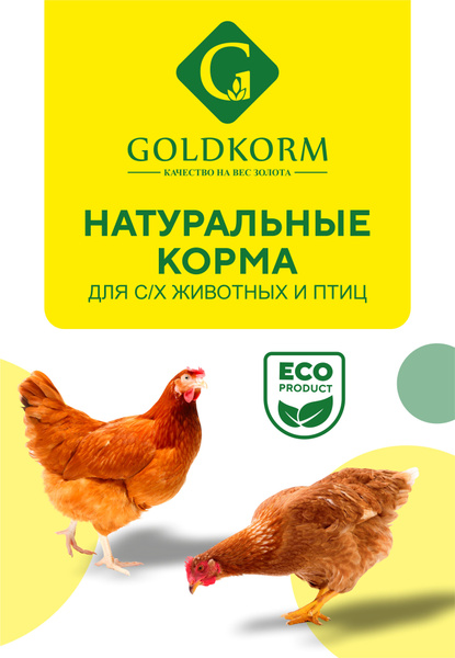 Комбикорм ФИНИШ для бройлеров - купить с доставкой по выгодным ценам в ...