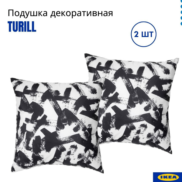 Подушка декоративная ИКЕА ТУРИЛЛ, черно белая, 35х35 см, 2 шт 35x35 ...