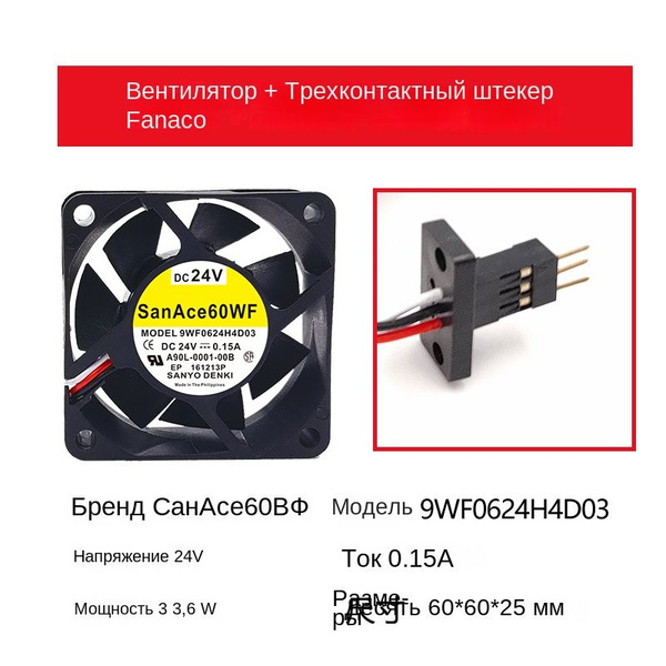 A90L-0001-080 SANYO DENKI Dc Air Cooling Fan, 24 V At Rs 1000/piece In - Foto 8