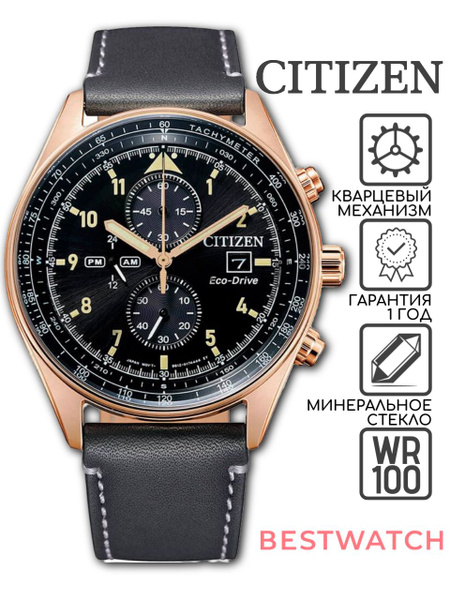 Мужские наручные часы Citizen CA0773-15E - купить с доставкой по ...