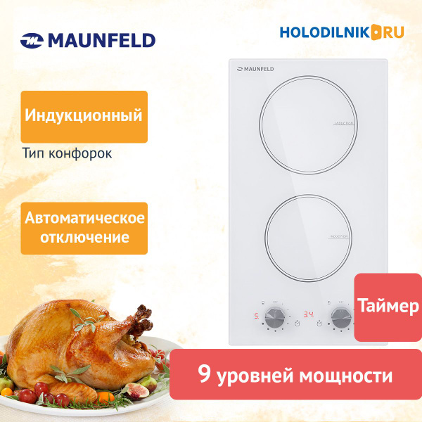 Встраиваемая электрическая варочная панель MAUNFELD CVI292MWH купить по ...