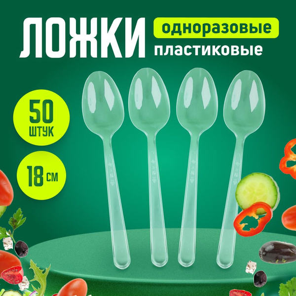 Ложки одноразовые (50 предметов) - купить по выгодной цене в интернет ...
