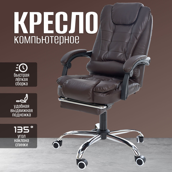 Кресло 606f