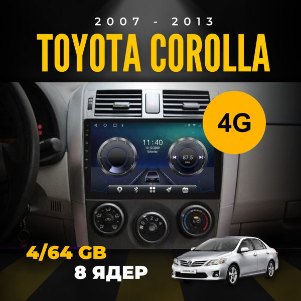 Автомагнитола для Тойота Королла 150 4G 4Gb+64Gb 8 ядер CarPlay Android ...