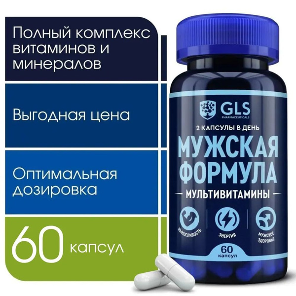 Витамины для мужчины "Мужская формула" с цинком и аргинином, бады ...