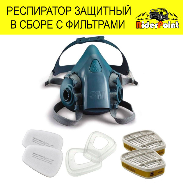 3M Респиратор в сборе. Размер М. - купить с доставкой по выгодным ценам ...