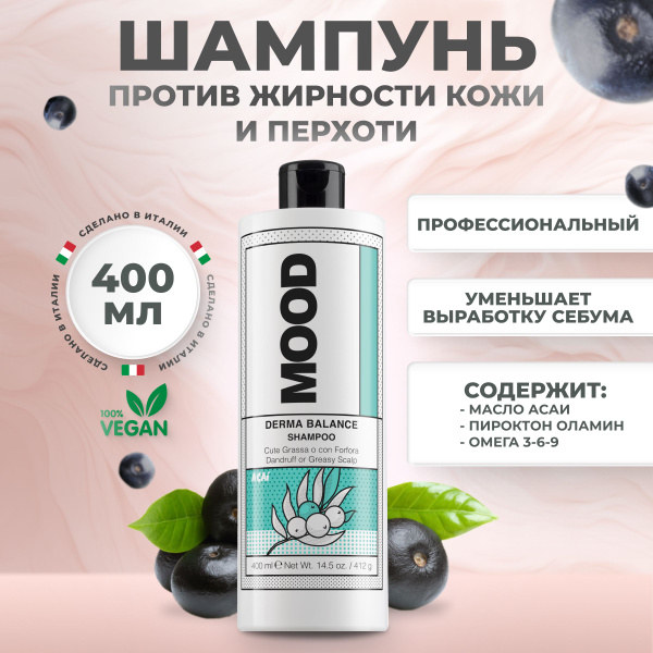 Mood Шампунь от перхоти для жирных волос профессиональный Derma Balance ...