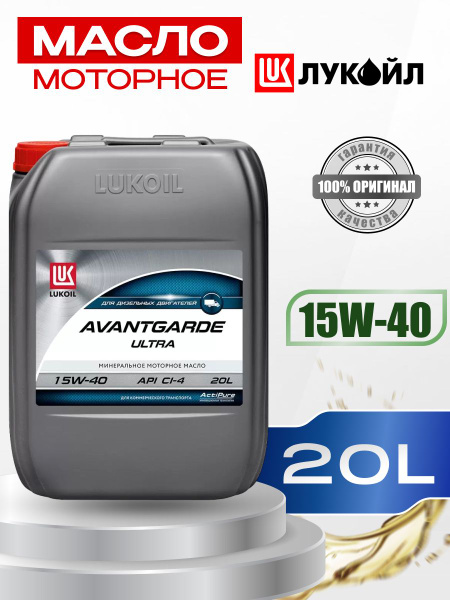 Масло моторное ЛУКОЙЛ (LUKOIL) 15W-40 Полусинтетическое - купить в ...