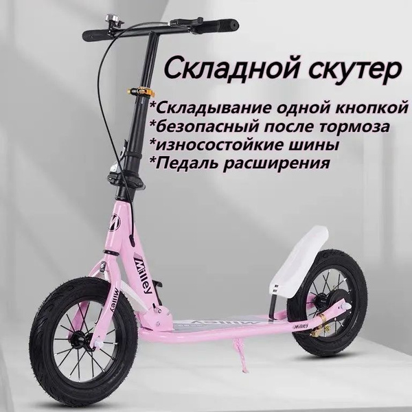 Складной двухколесный самокат, подходящий для детей, с амортизатором и ...