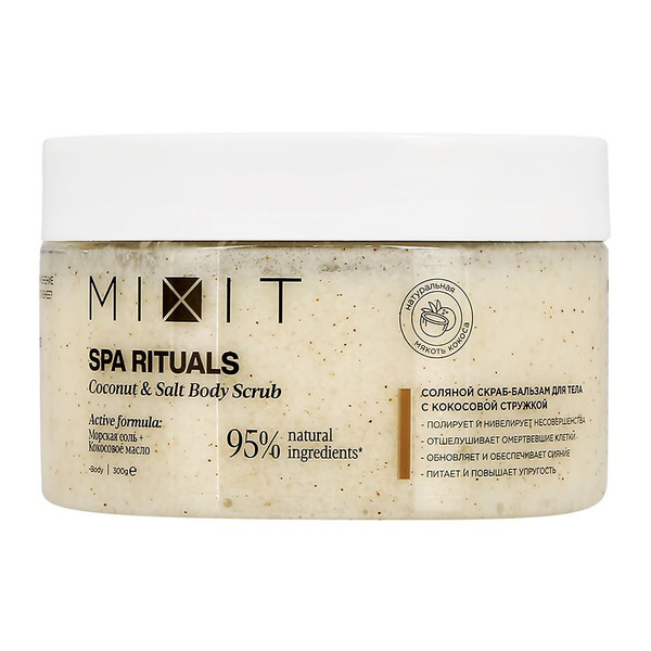 Скраб для тела MIXIT SPA RITUALS соляной с кокосовой стружкой 300 г ...