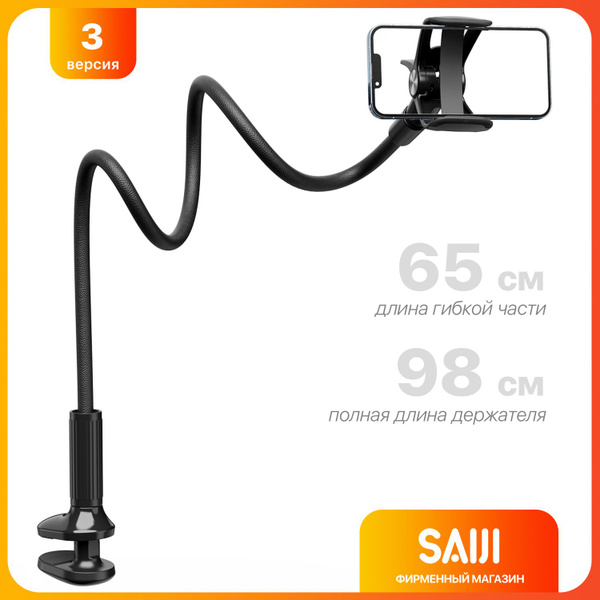 Гибкий держатель для телефона SAIJI 98 см, версия 3, черный в коже ...